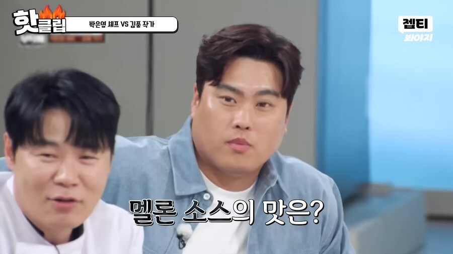 유튜브) 요리 사파 김풍의 요리초식. 1단 사람을 웃겨_52.png