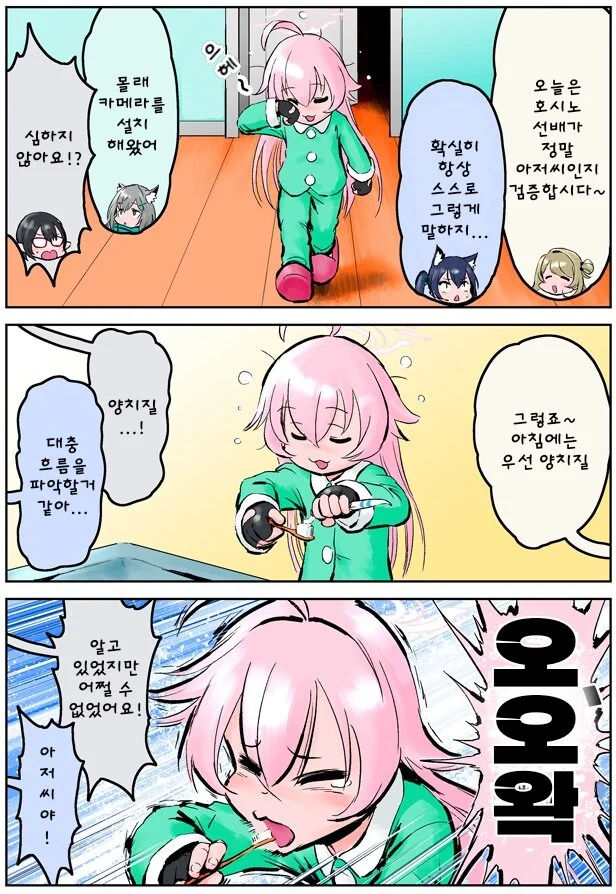 블루아카) 너무 아저씨 같은 여고생 .manwha_11.webp