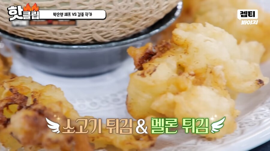 유튜브) 요리 사파 김풍의 요리초식. 1단 사람을 웃겨_62.png