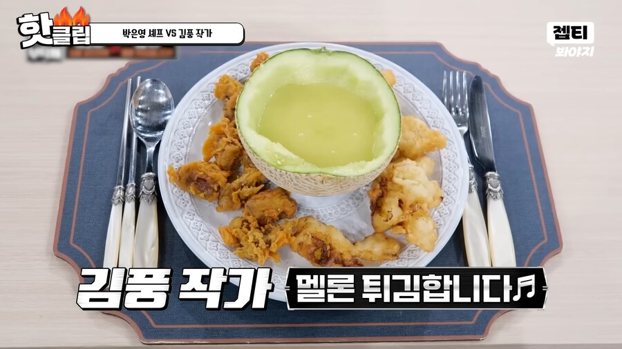 유튜브) 요리 사파 김풍의 요리초식. 1단 사람을 웃겨_64.png