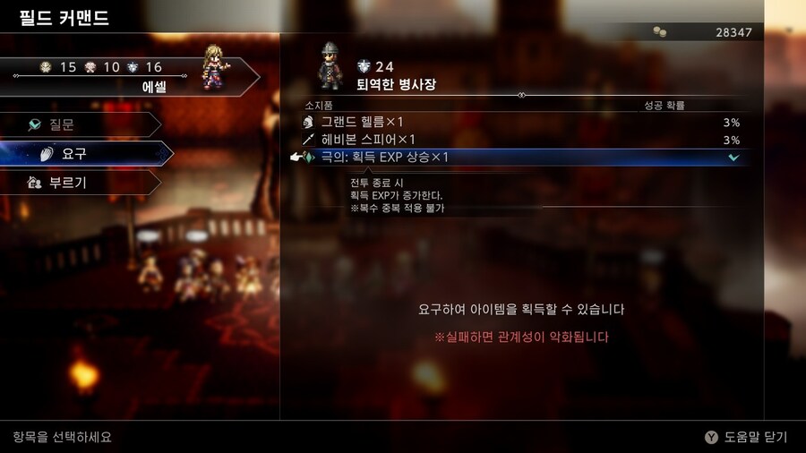 초반에 얻을수 있는 금단 무기 3종세트 얻기 + 추천 악세 방어구등_18.jpg