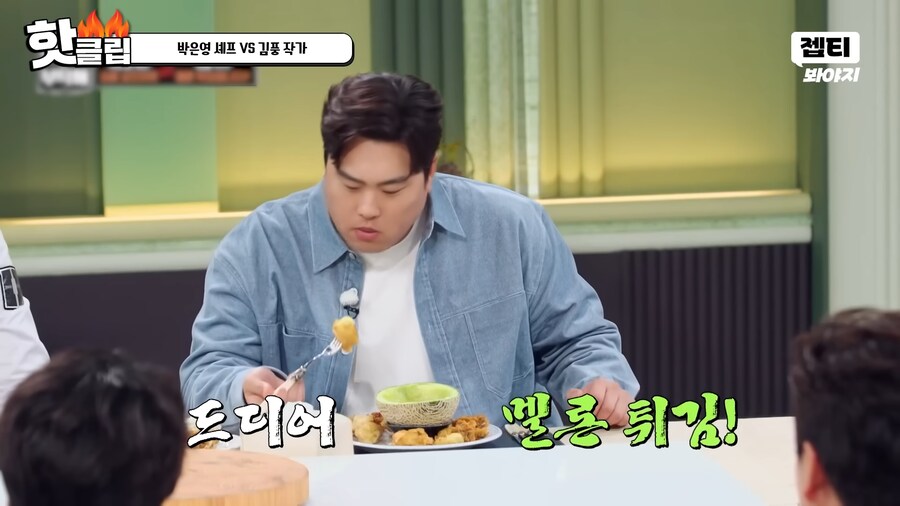 유튜브) 요리 사파 김풍의 요리초식. 1단 사람을 웃겨_65.png