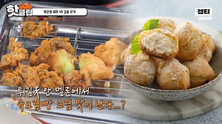 유튜브) 요리 사파 김풍의 요리초식. 1단 사람을 웃겨_76.png