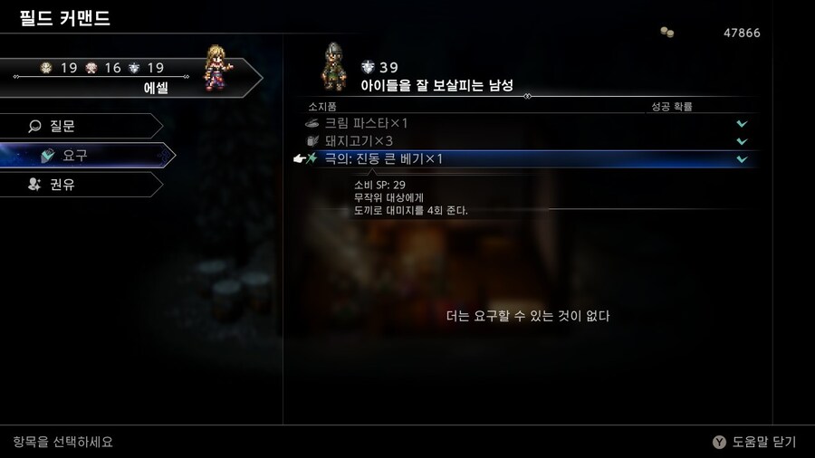 초반에 얻을수 있는 금단 무기 3종세트 얻기 + 추천 악세 방어구등_19.jpg