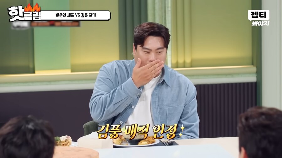 유튜브) 요리 사파 김풍의 요리초식. 1단 사람을 웃겨_77.png