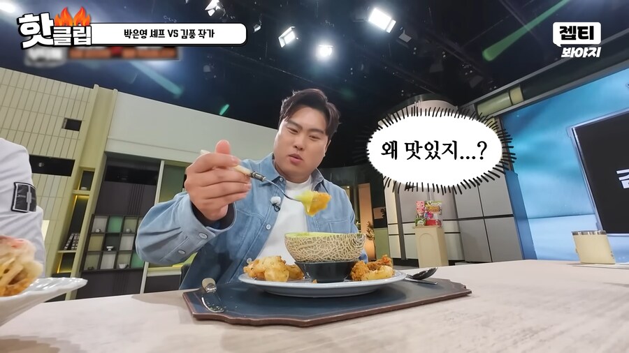 유튜브) 요리 사파 김풍의 요리초식. 1단 사람을 웃겨_78.png