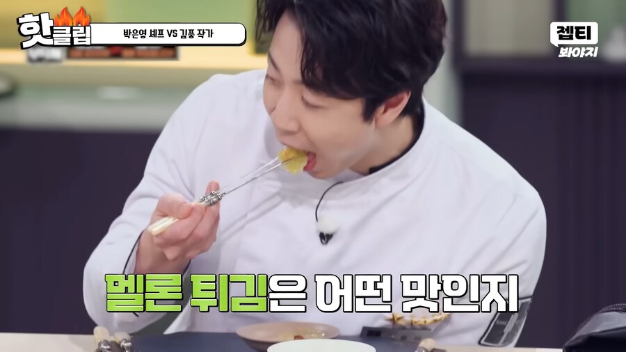 유튜브) 요리 사파 김풍의 요리초식. 1단 사람을 웃겨_81.png