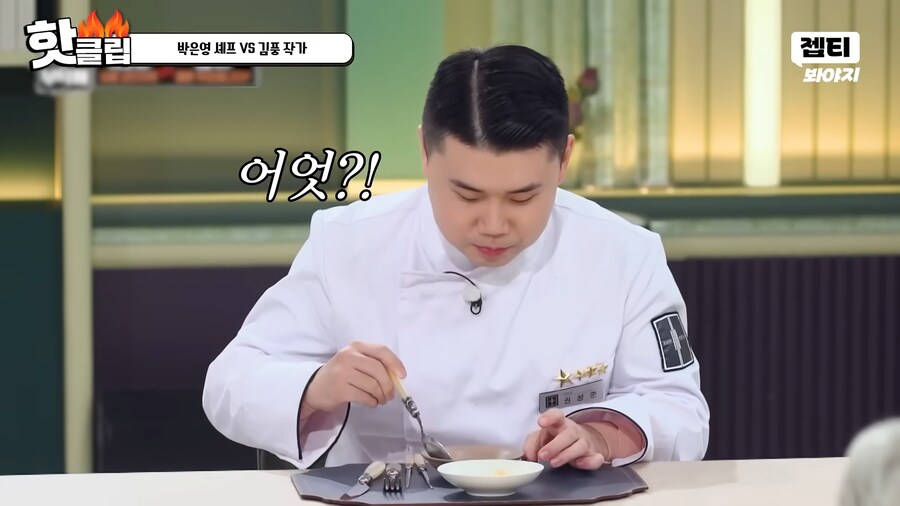 유튜브) 요리 사파 김풍의 요리초식. 1단 사람을 웃겨_84.png