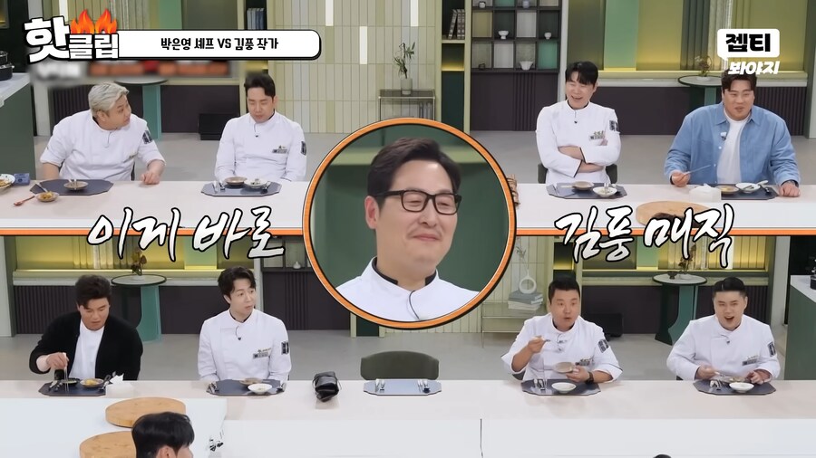 유튜브) 요리 사파 김풍의 요리초식. 1단 사람을 웃겨_88.png