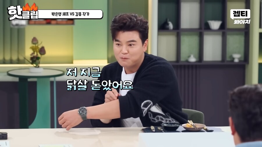 유튜브) 요리 사파 김풍의 요리초식. 1단 사람을 웃겨_91.png