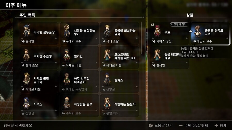 초반에 얻을수 있는 금단 무기 3종세트 얻기 + 추천 악세 방어구등_20.jpg