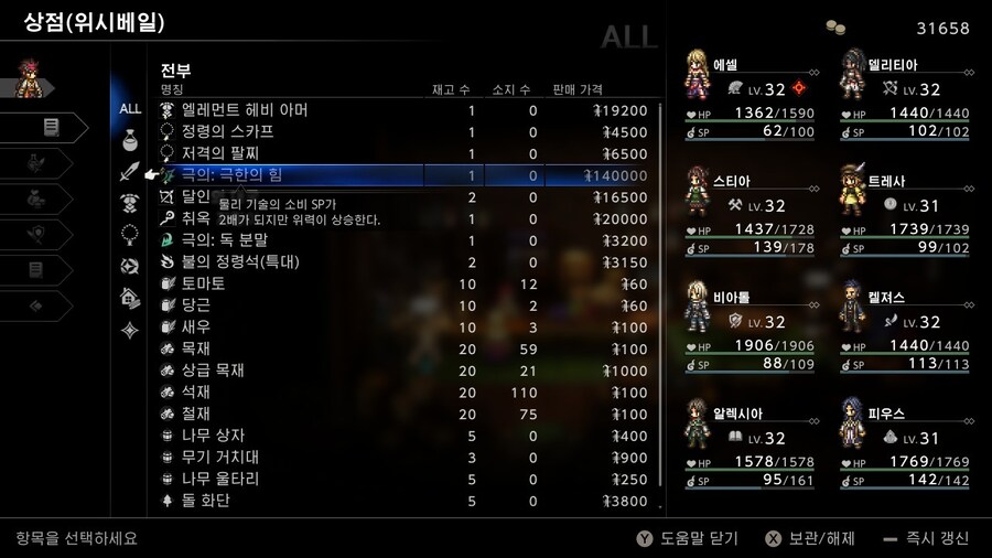 초반에 얻을수 있는 금단 무기 3종세트 얻기 + 추천 악세 방어구등_22.jpg