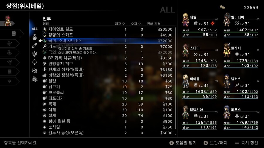 초반에 얻을수 있는 금단 무기 3종세트 얻기 + 추천 악세 방어구등_23.jpg