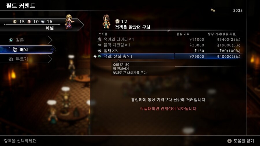 초반에 얻을수 있는 금단 무기 3종세트 얻기 + 추천 악세 방어구등_6.jpg