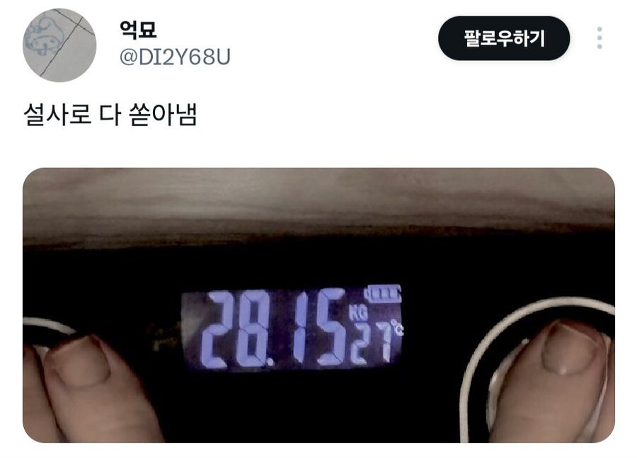 굶어서 28㎏까지 뺀 여성의 최후_1.jpg