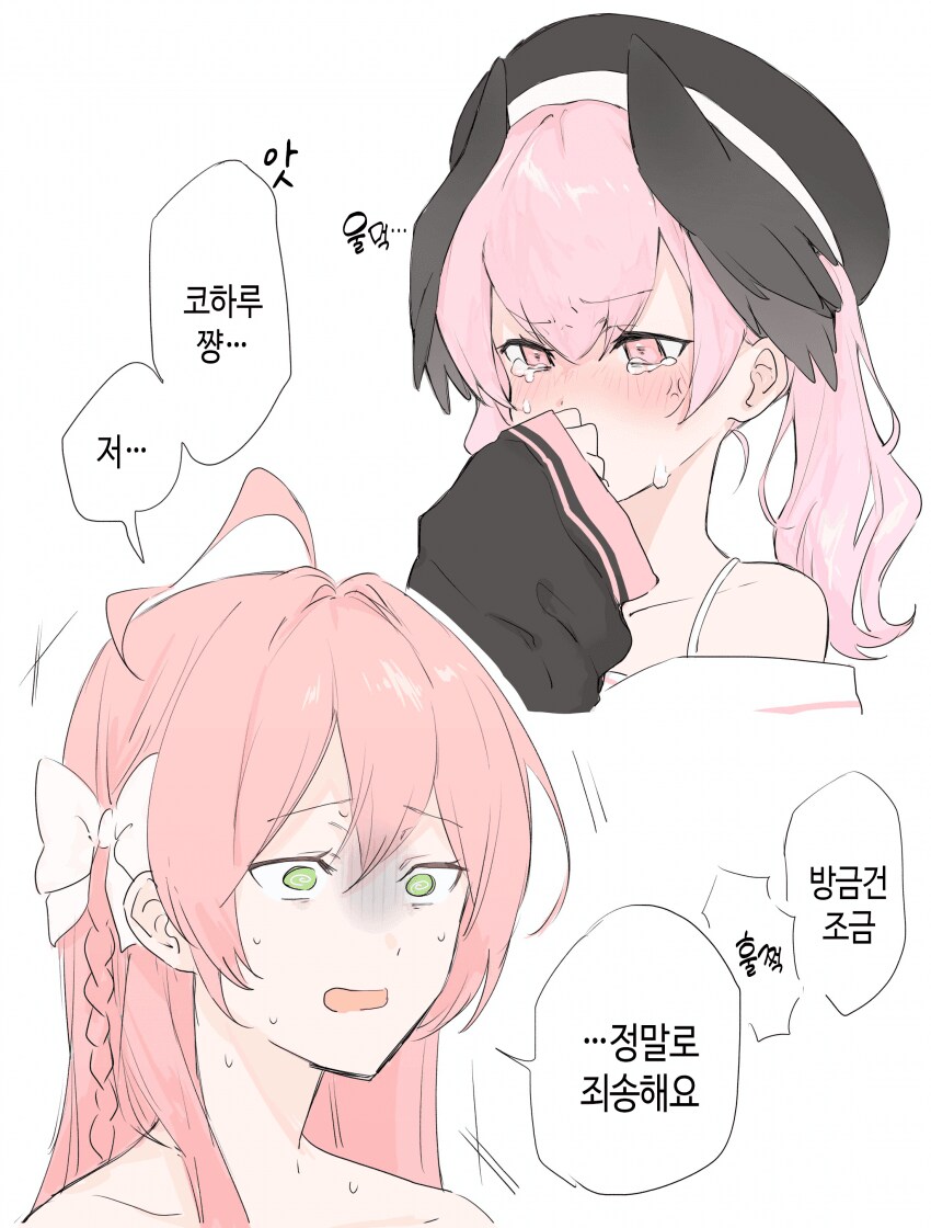 블루아카)무언가 잘못된걸 깨달은 하나코_1.png