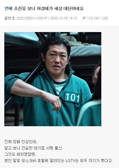 조진웅 보니 세삼 대단해 보이는 허성태.jpg_1.jpg