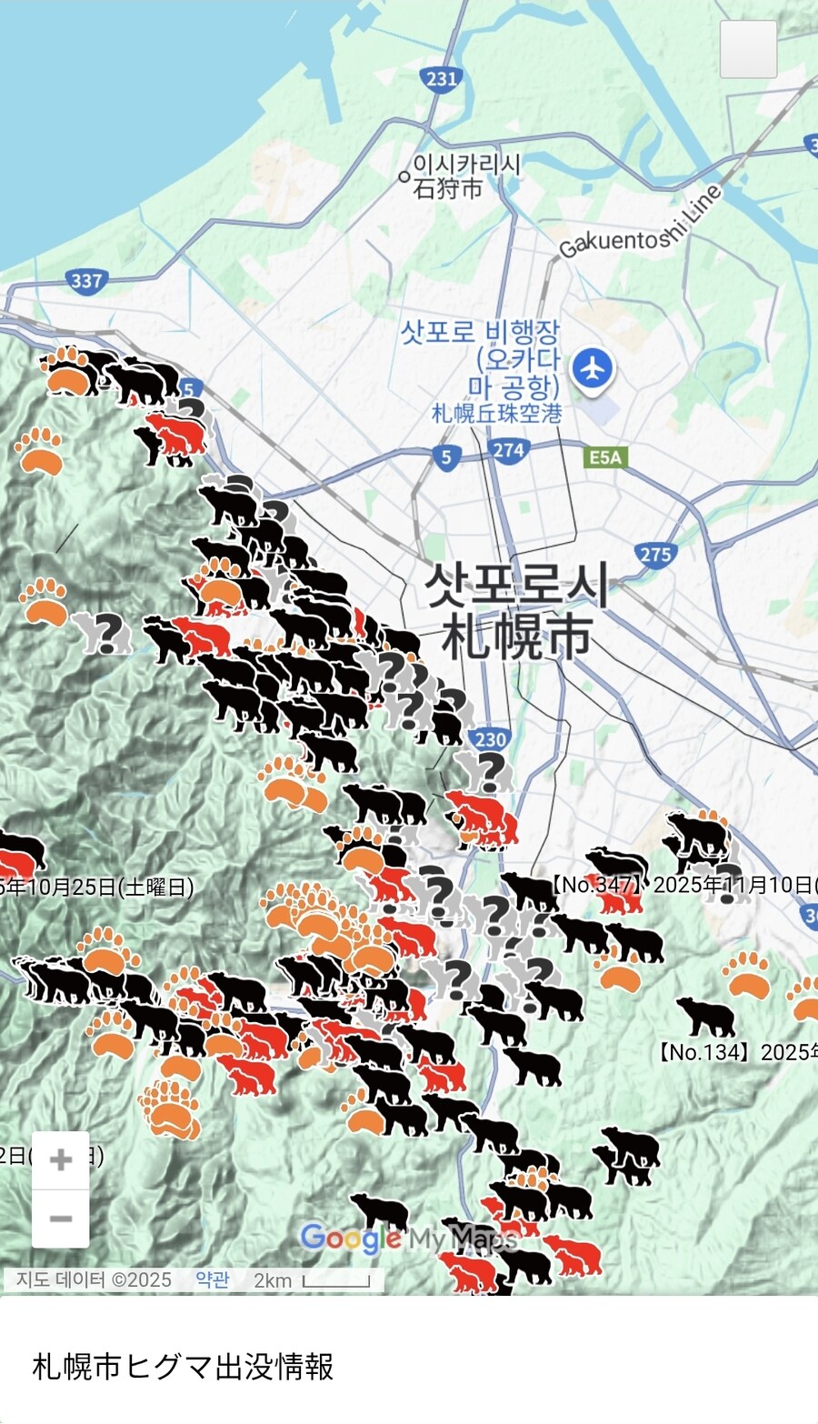 삿포로 곰 지도_1.jpg