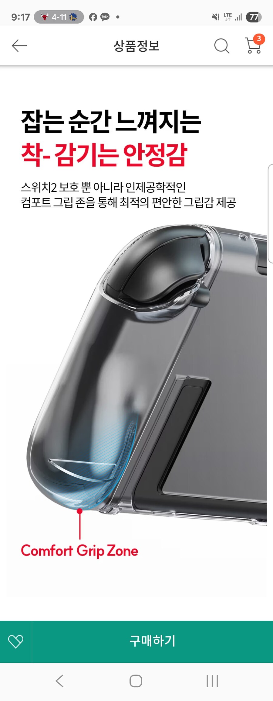 스위치파우치 추천 좀 부탁드립니다_1.jpg