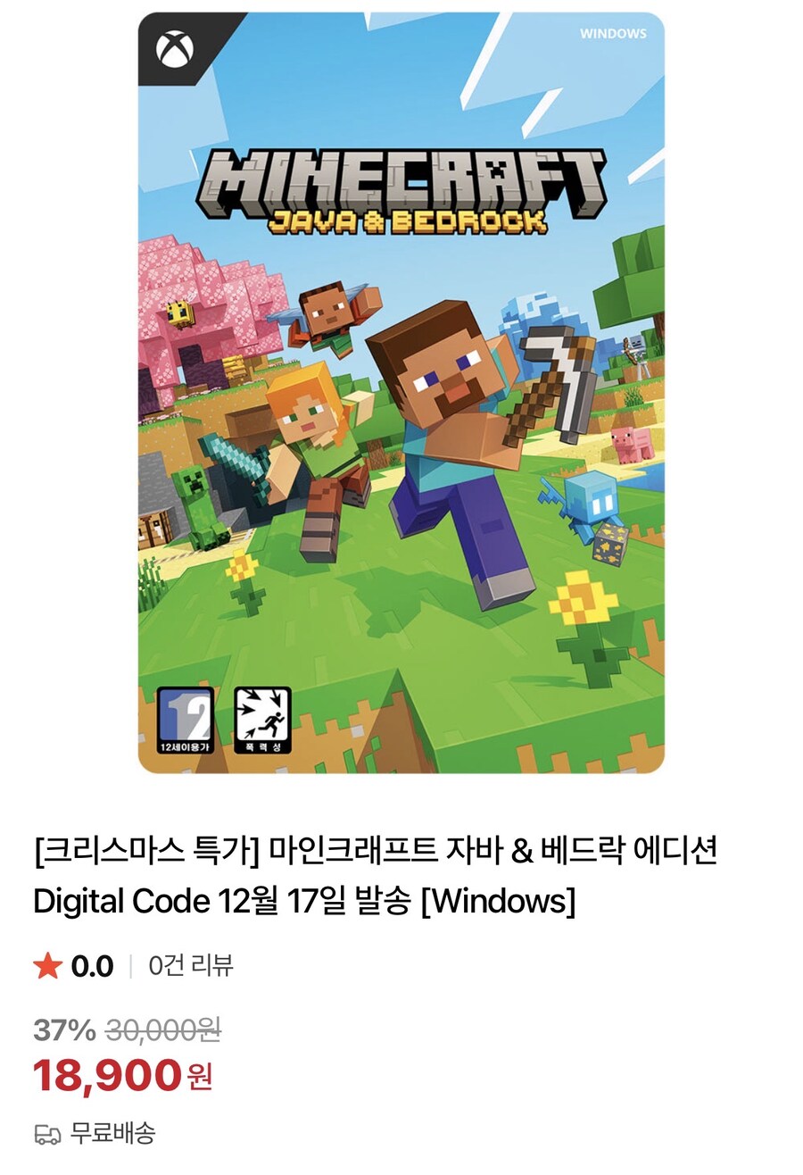 [네이버] 마인크래프트 자바 & 베드락 에디션 (18,900원)_1.jpg