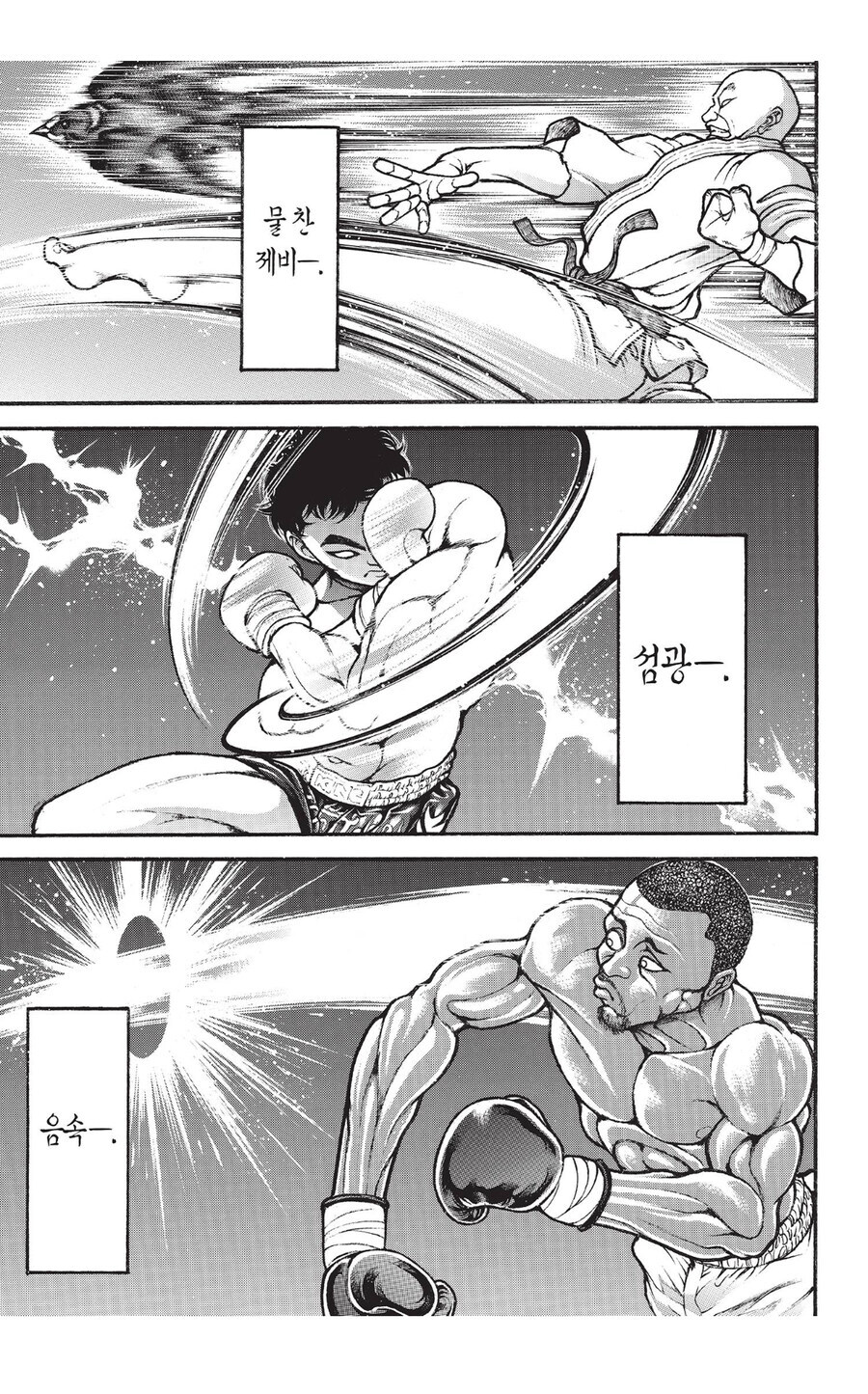 바키 유지로가 말하는 최속의 기술_1.jpg