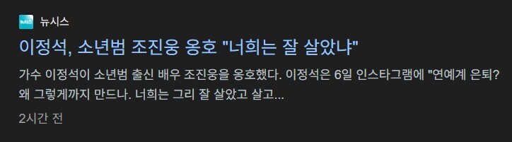 조진웅 쉴드치는거 보면 드는 생각이_1.jpg