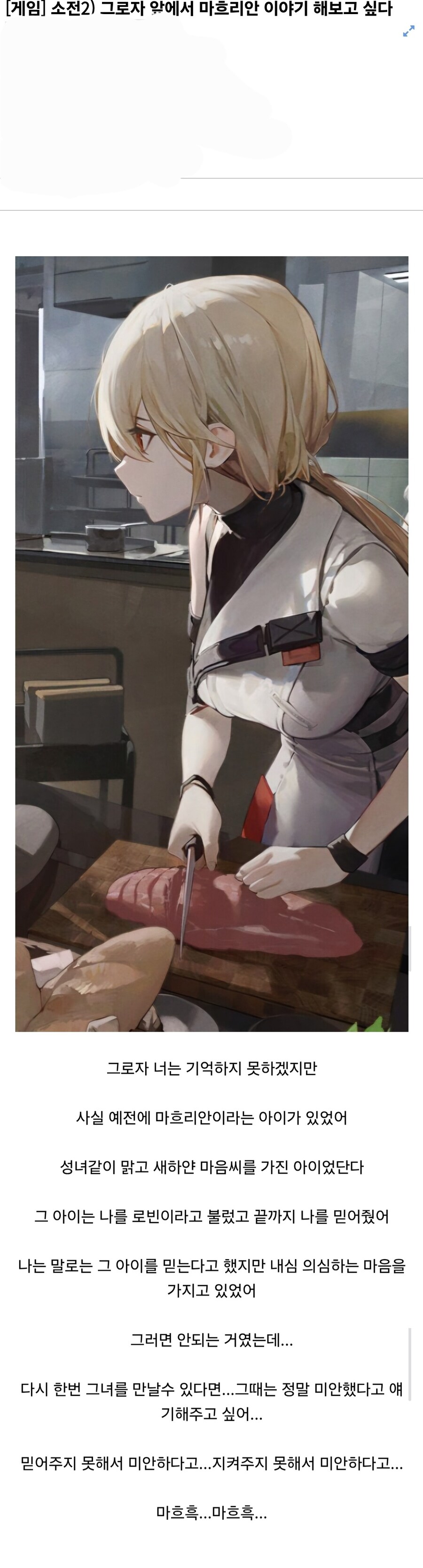 소전2) 그로자 앞에서 마흐리안 이야기 해보고 싶다_1.jpg