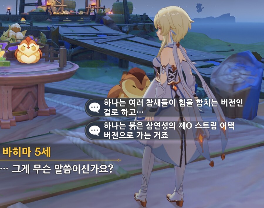 (원신) 붉은 삼연성 제O 스트림 어택이 뭔데 씹덕아_1.jpg
