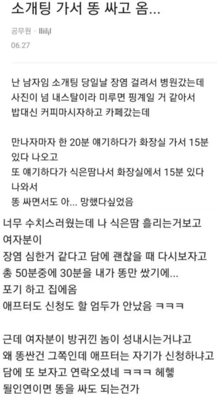 똥은 사람과 사람이 사랑하게 만들어주는 촉매제 역할을 하는 유용한 물질이라구_2.jpg