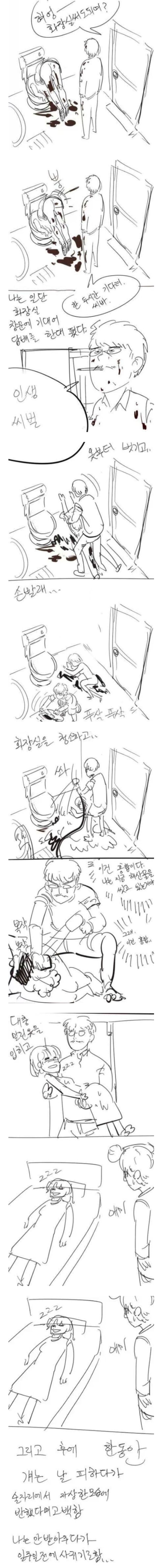 똥은 사람과 사람이 사랑하게 만들어주는 촉매제 역할을 하는 유용한 물질이라구_3.jpg