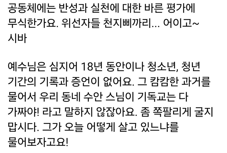 아니 시발 왜 조진웅 쉴드친다고 자꾸 국민들을 범죄자로 만듬_2.jpg