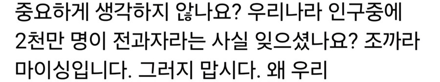 아니 시발 왜 조진웅 쉴드친다고 자꾸 국민들을 범죄자로 만듬_4.jpg