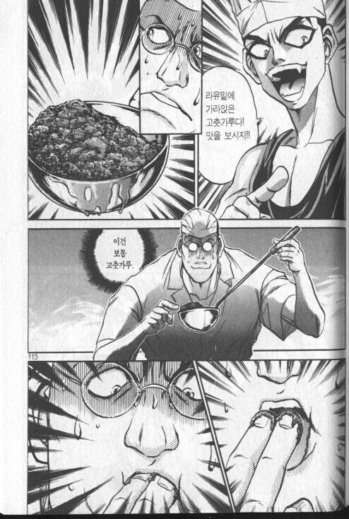 한국산 고춧가루가 외국에서도 최고급 식재료로 손꼽히는 이유_5.jpg