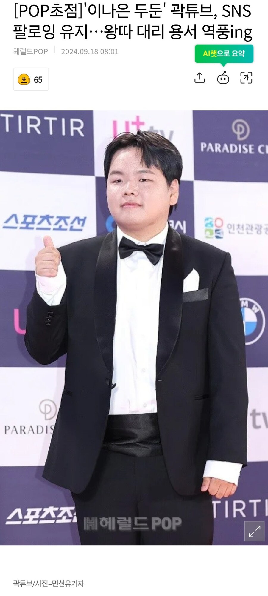 뭐? 범죄 저지르고 소년원 간게 별거 아니라고?_6.jpg