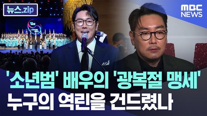 '소년범' 배우의 '광복절 맹세' 누구의 역린을 건드렸나.jpg_1.jpg