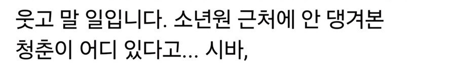 소년원 안가본 사람 어딨냐는 개소리랑 비슷한 말_1.jpg