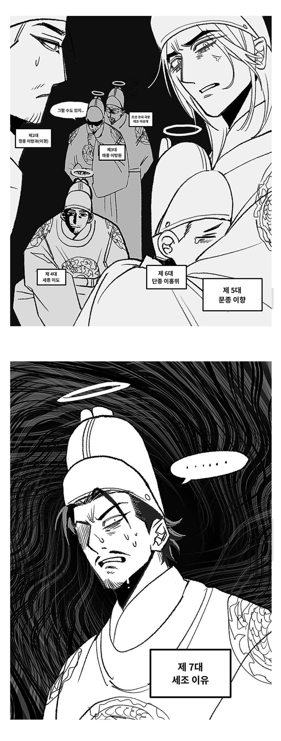 조선왕이 죽으면 먼저 죽은 왕들이 마중나온 말이 있다_1.jpg