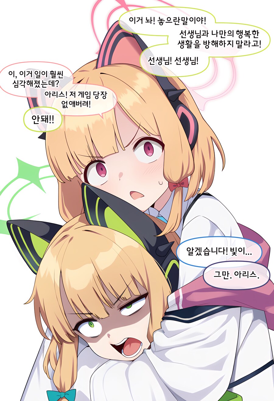 블루아카) ai) 선생님 미연시 겜을 만들어본 Manhwa_7.png