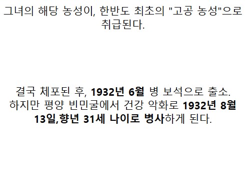 한국사 최초의 '고공 농성' 시위_10.png