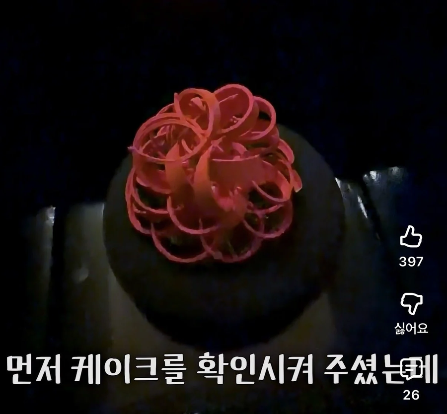 신라호텔 빨간 케잌 자기도 받았다는 다른 유튜버.jpg_2.webp