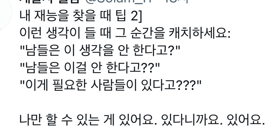 유게이들을 위한 재능 찾는 법_1.jpg