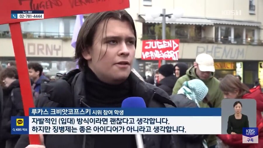 독일 10대들이 개빡친 이유_4.jpg