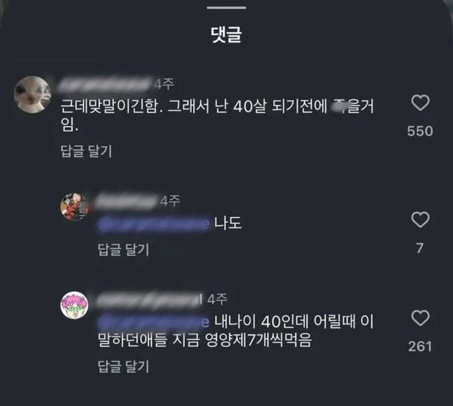 진짜 40살의 조언_1.jpg