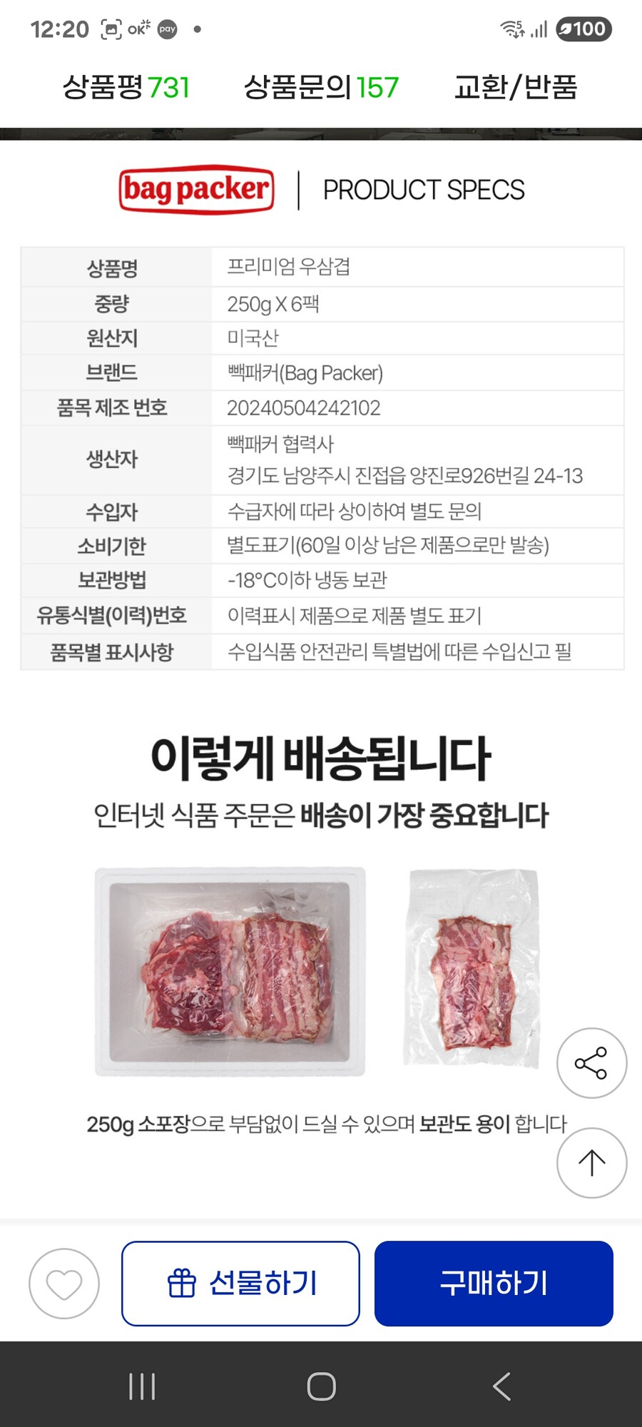 [지마켓] 미국산 프리미엄 우삼겹 250g X 6팩 총1.5kg / 14720원_2.jpg