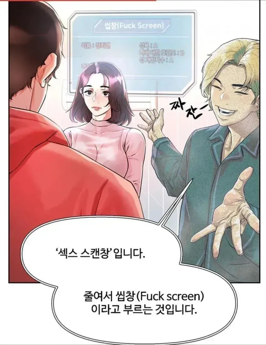 떡툰 속 상태창 이름.jpg_1.webp