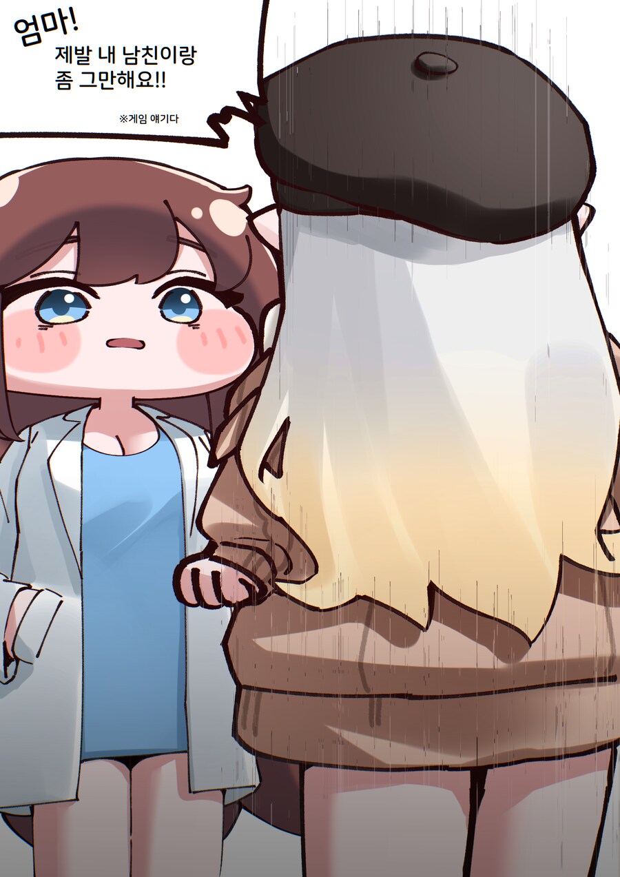 트릭컬)???: "엄마 내 남친이랑 좀 그만해요!!"_1.png