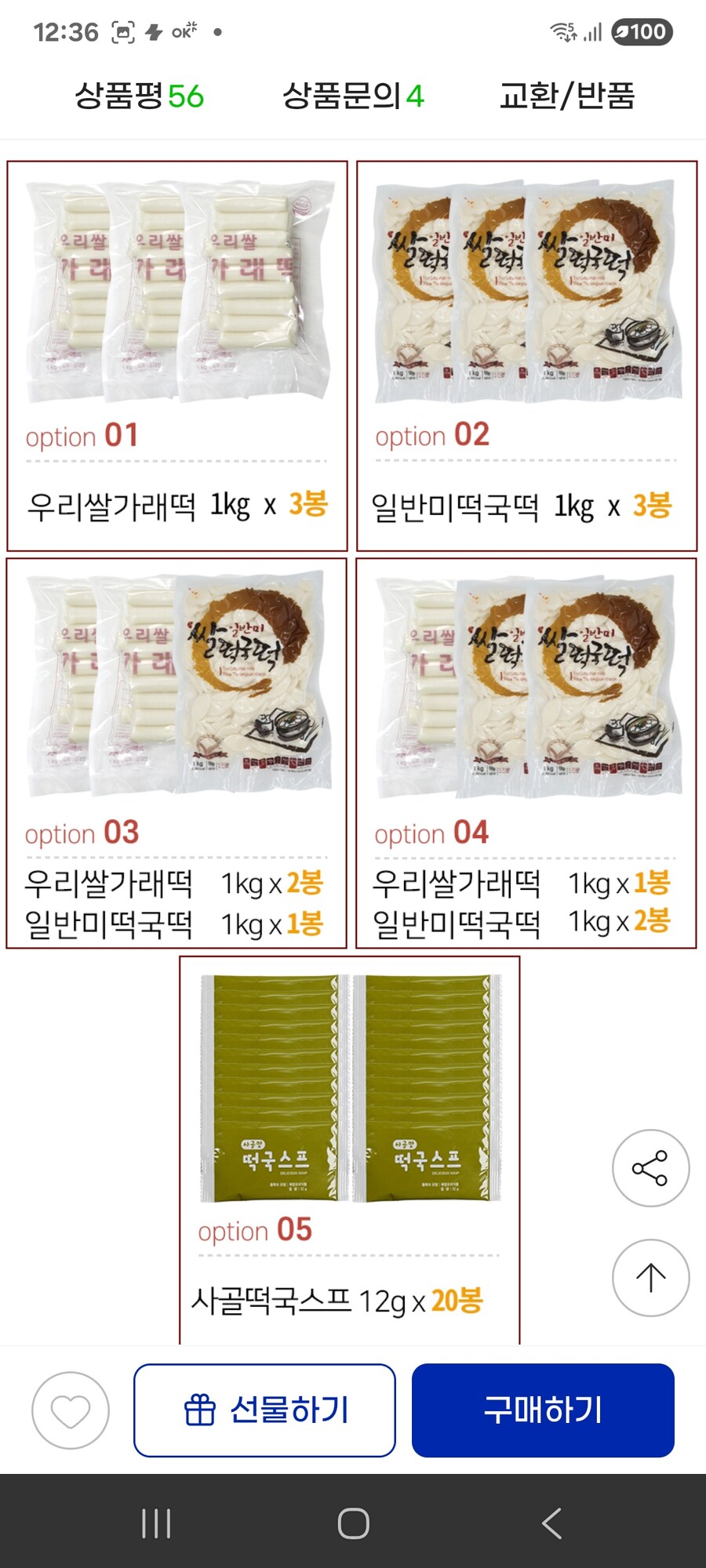 [지마켓] 우리쌀 가래떡 1kg 3봉 외 일반미떡국떡 / 9950원_2.jpg