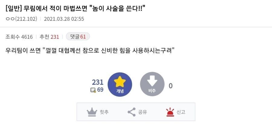 무협에서 사술 구분하는 방법_1.jpg