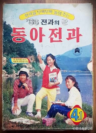 학창시절 전과 한두개쯤은 기본적으로 가지자나?_1.jpg