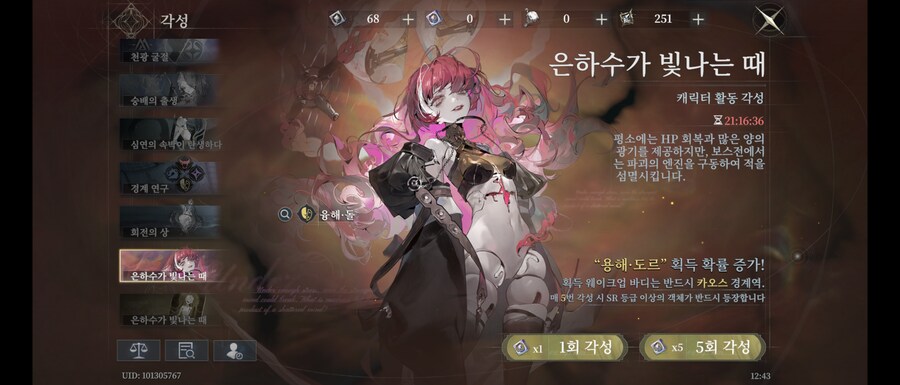 망각전야) 관절달인 인체를 보면 못참는 병이 있어요_1.png